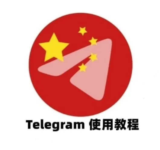 电报好看主题推荐（全平台通用），点击即用