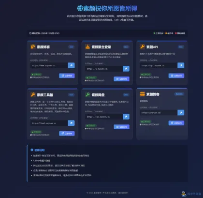 素颜个人主页永久发布页源码