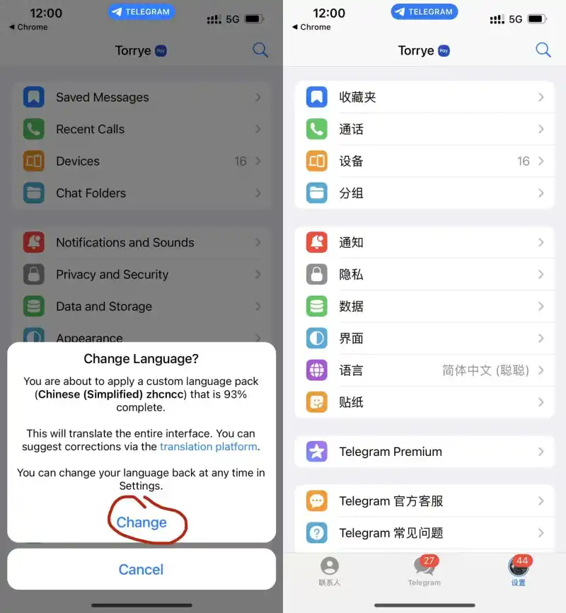 Telegram 电报中文汉化 简体中文语言包
