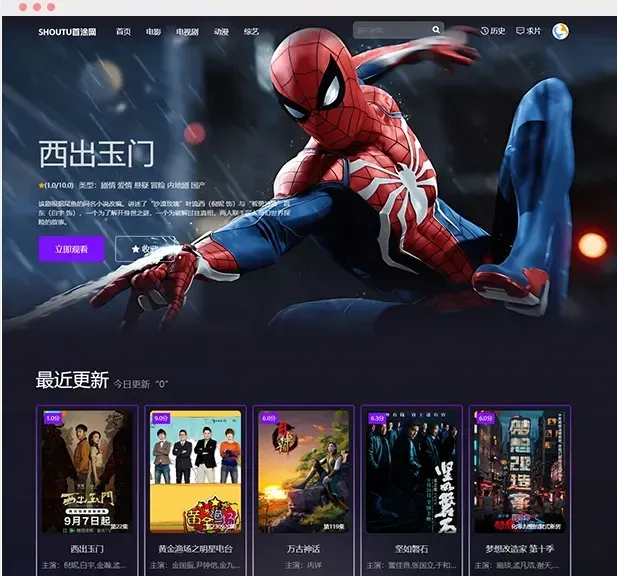 苹果cms付费模板首涂三十一套和首涂三十二套