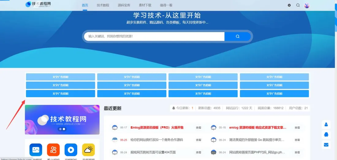 资源网好看的文字广告位自适应源码