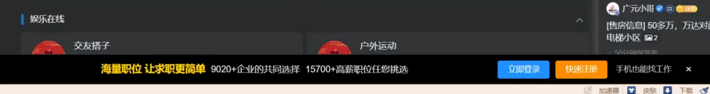 主题的网站页面底部，添加一个和示例图片样式相似的横幅广告 / 推广栏