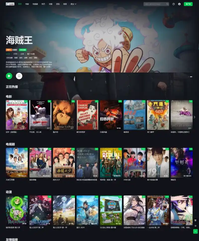 首涂第45套模板苹果cmsv10仿爱奇艺模板