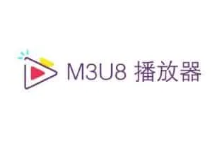 m3u8在线播放器 纯净绿色无广告