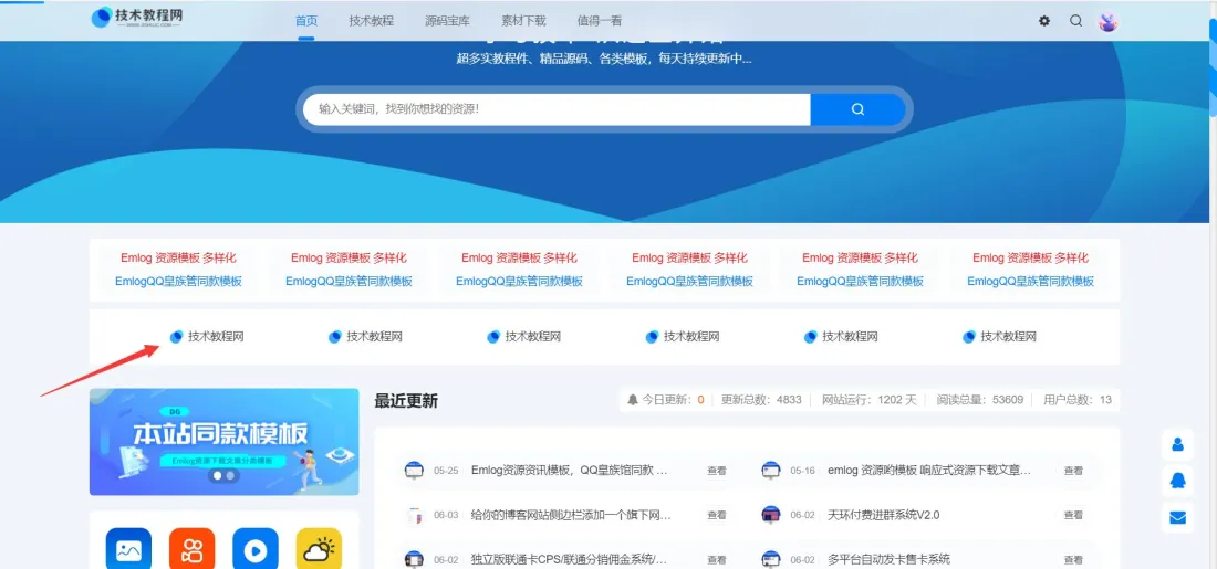 分享一个网站推荐位置源码，资源网娱乐网广告源码