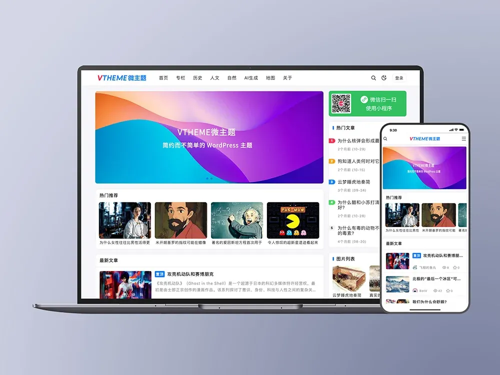 MirageV资讯类个人博客主题源码/WordPress主题