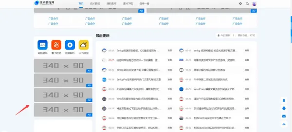 给你的网站侧边栏添加一个短横幅，源码分享