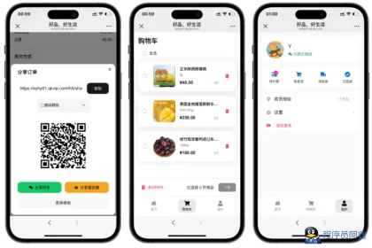 免费分享十一合一代付商城系统新版源码模板 全开源无加密