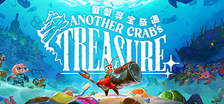 Another Crab's Treasure 蟹蟹寻宝奇遇 v2.0.000.3 中文版