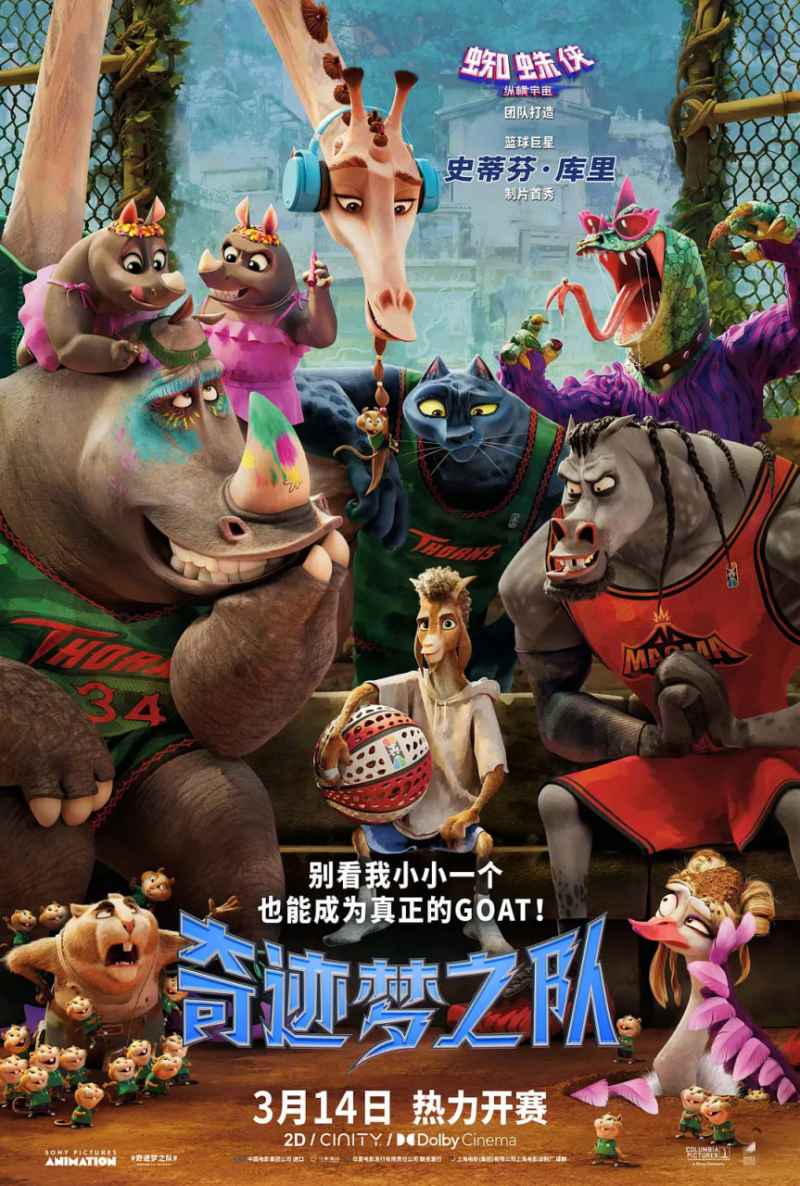 奇迹梦之队 _ 高清无删减在线观看