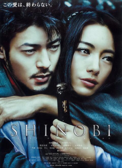 甲贺忍法帖 _ 高清无删减在线观看