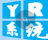 小鱼儿yr系统 - 专注于系统封装重装系统下载软件分享教程