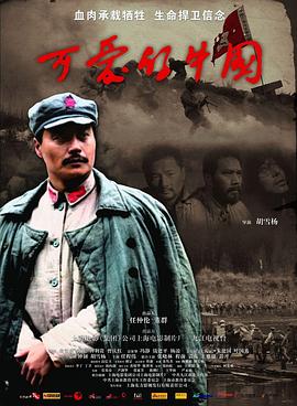 可爱的中国 _ 高清无删减在线观看