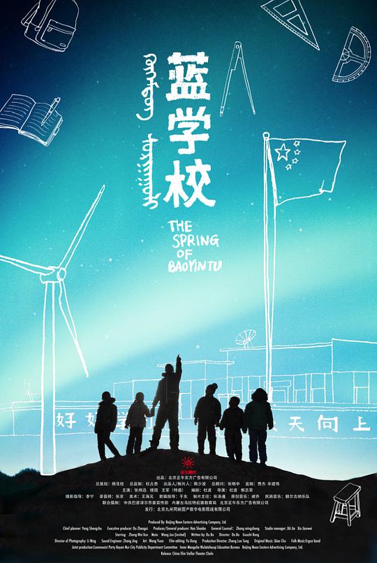 蓝学校 _ 高清无删减在线观看