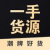 678货源网_最新可用网址 | 持续更新不失效