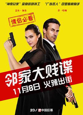 邻家大贱谍 _ 高清无删减在线观看