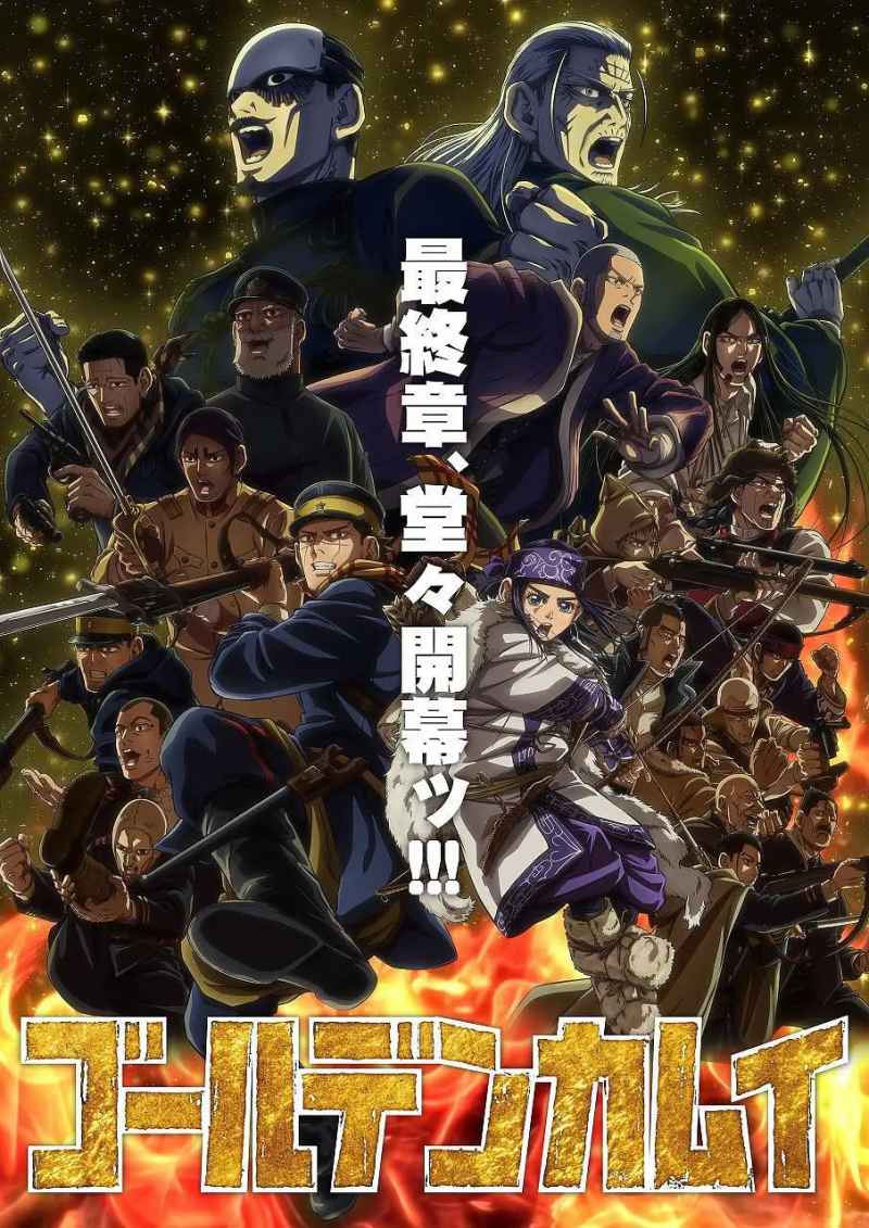 黄金神威 最终季  _ 高清无删减在线观看