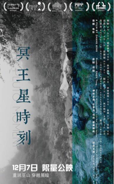 冥王星时刻 _ 高清无删减在线观看