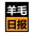 羊毛日报_最新可用网址 | 持续更新不失效