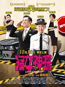 没女神探 _ 高清无删减在线观看