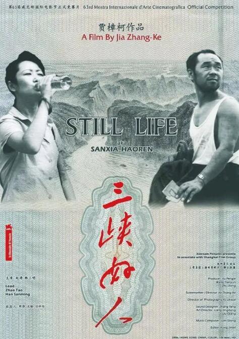 三峡好人 _ 高清无删减在线观看