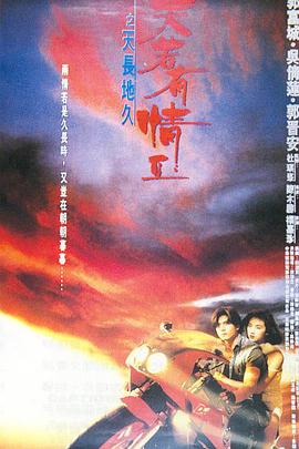 天若有情 (国语版) _ 高清无删减在线观看