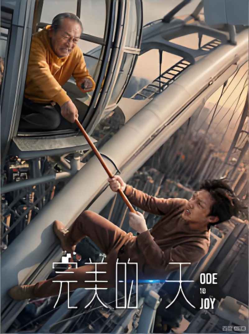完美的一天 _ 高清无删减在线观看