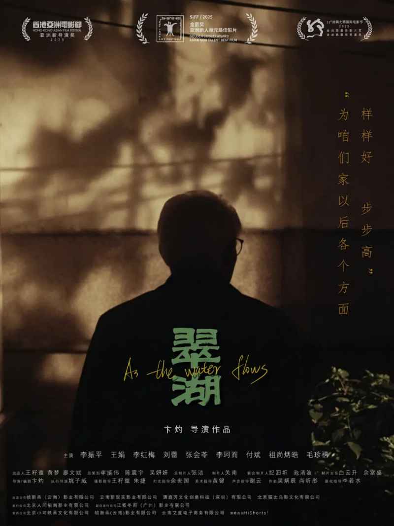 翠湖 _ 高清无删减在线观看