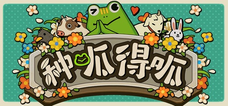 种呱得呱 v1.0.14 中文版