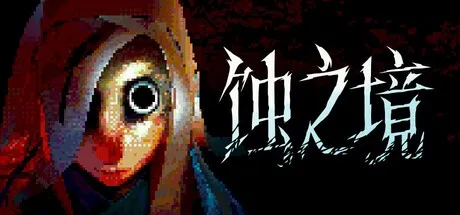 Eclipsium 蚀之境 v25.09.19 中文版