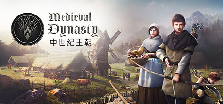 中世纪王朝 v2.4.1.1 豪华中文单机+联机版