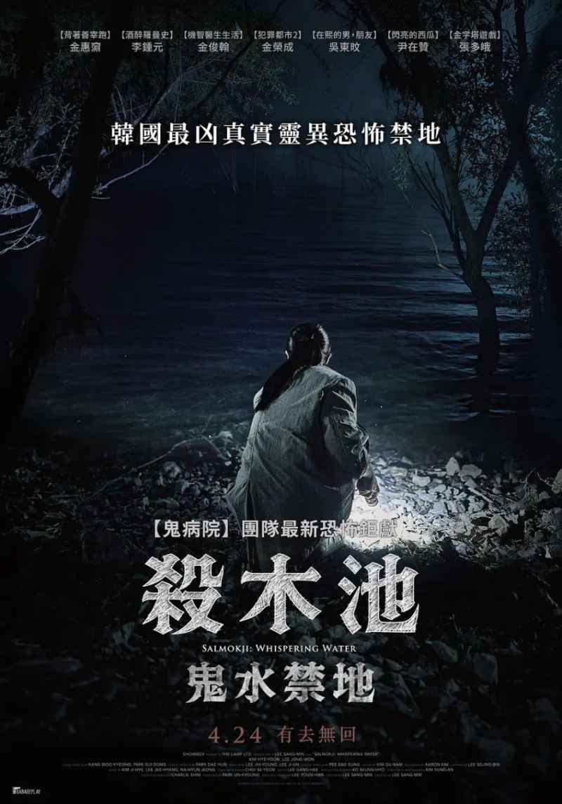 杀木地 _ 高清无删减在线观看