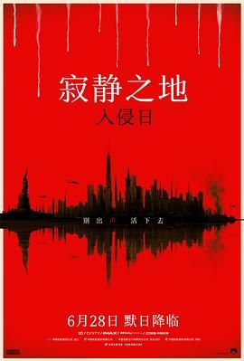 寂静之地:入侵日 _ 高清无删减在线观看