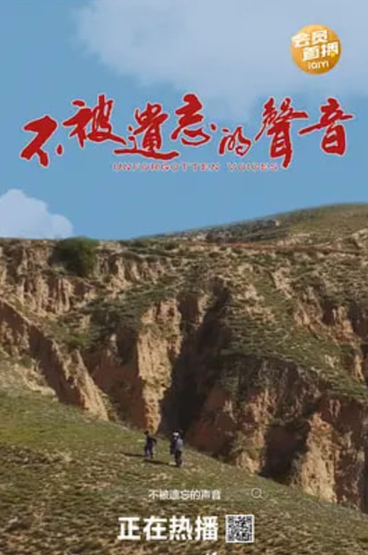 不被遗忘的声音 _ 高清无删减在线观看