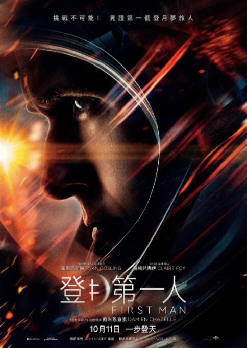 登月第一人 _ 高清无删减在线观看