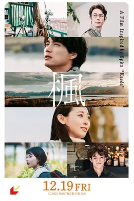 枫 楓 _ 高清无删减在线观看