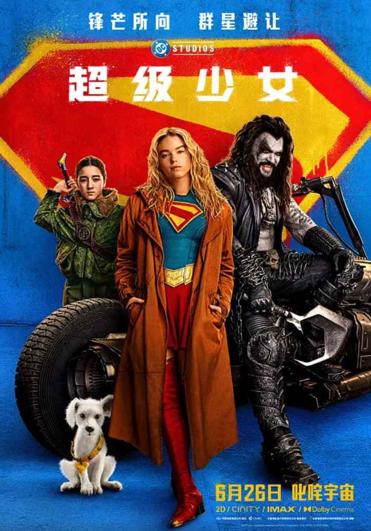 超级少女 _ 高清无删减在线观看