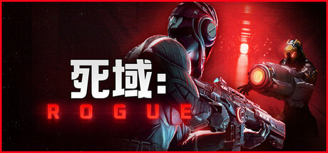 Rogue 死域 v0.3.0.4 中文版