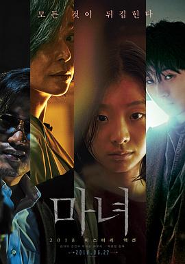 魔女2018 _ 高清无删减在线观看