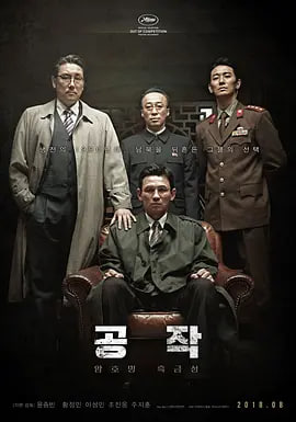特工 2018  _ 高清无删减在线观看