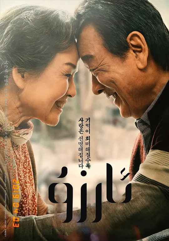 梦想 2019  _ 高清无删减在线观看
