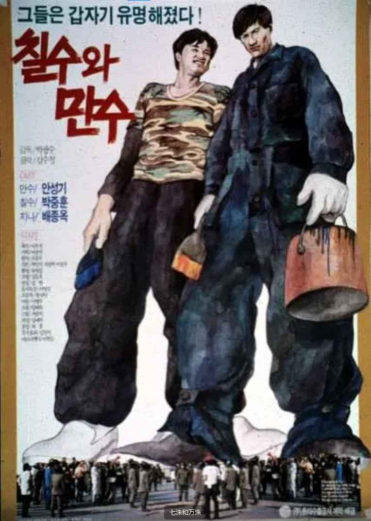 七洙和万洙 _ 高清无删减在线观看