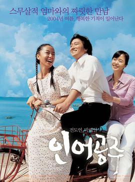 人鱼公主 _ 高清无删减在线观看