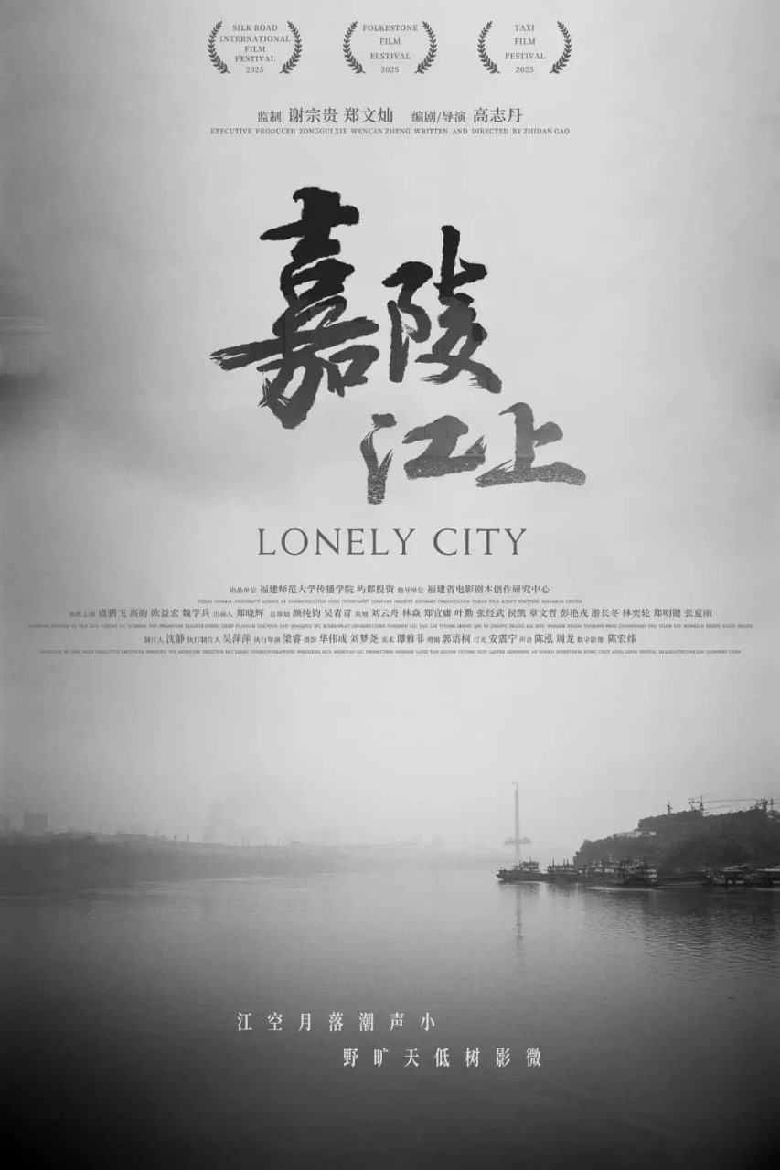 嘉陵江上 _ 高清无删减在线观看