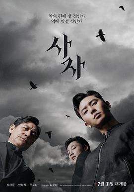 阴曹使者 _ 高清无删减在线观看