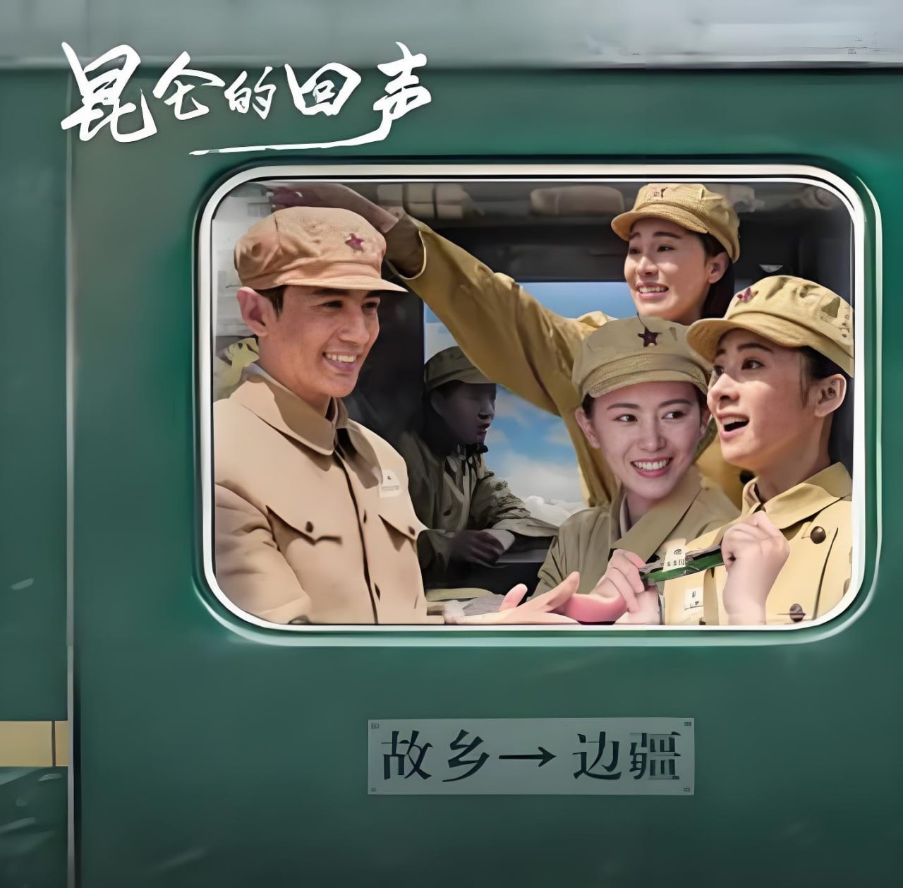昆仑的回声 _ 高清无删减在线观看
