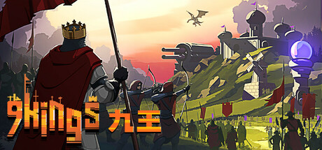 九王 9 Kings v0.7.93 中文版