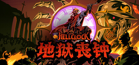 Hell Clock 地狱丧钟 v1.0.0 豪华中文版