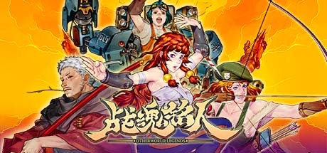 Otherworld Legends 战魂铭人 v2.12.0.1 豪华中文版