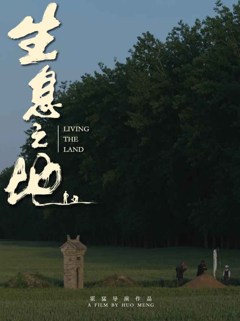 生息之地 _ 高清无删减在线观看